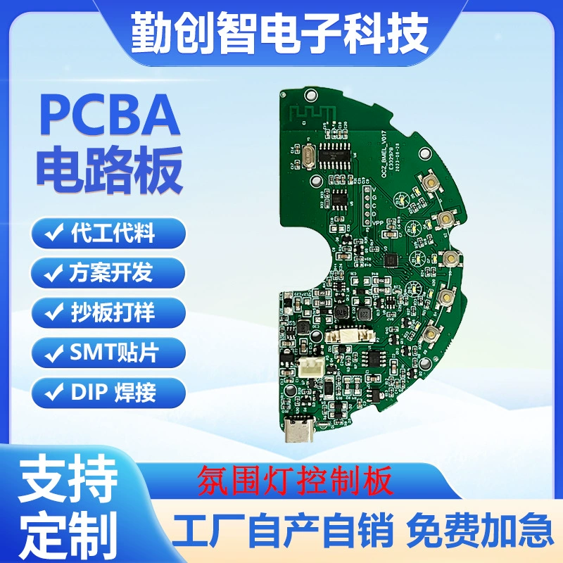 Светодиодная атмосфера красочное изменение цвета шатер pcb дорожная плата pcba патч обработки печатной платы Разработка схемы