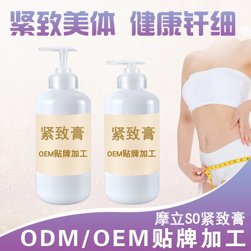 Body cream