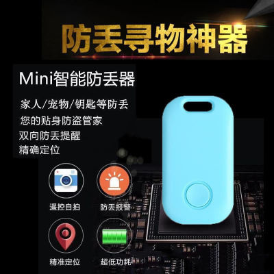 new pattern Bluetooth Anti-lost ultrathin Anti-lost Bluetooth key Finder Two-way Seek Pets Anti-lost