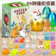 Cross-border children's Easter egg smashing golden egg surprise blind box cartoon egg rabbit creative decompression toys wholesale