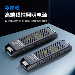 スイッチング電源 LED ライト、トランスフォーマー、屋内リニアパネルライト、低電圧照明調光モジュール、低電圧ドライバー