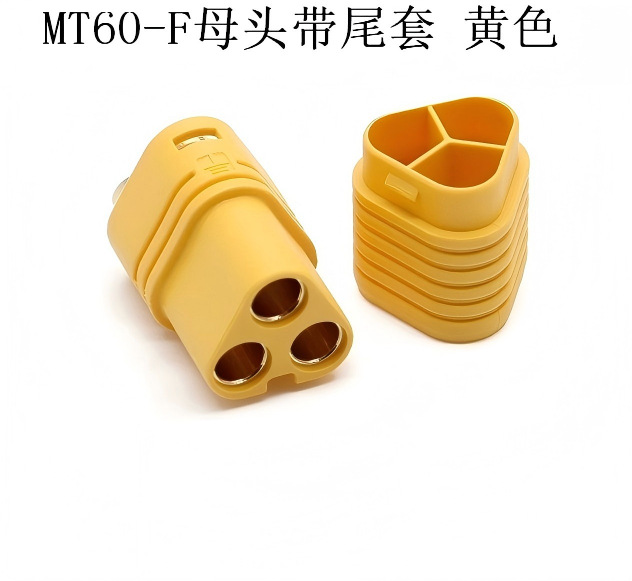MT60-F母头带尾套 黄色