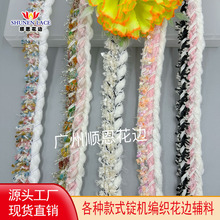 新款韩国小香风织带编织毛线花边渐变散金丝织带外套服装辅料批发