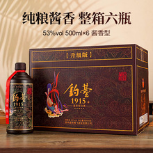 ֧��һ�����l ������؛ �F���̨1915 �u���Ͱ׾� 53��500ml*6ƿ
