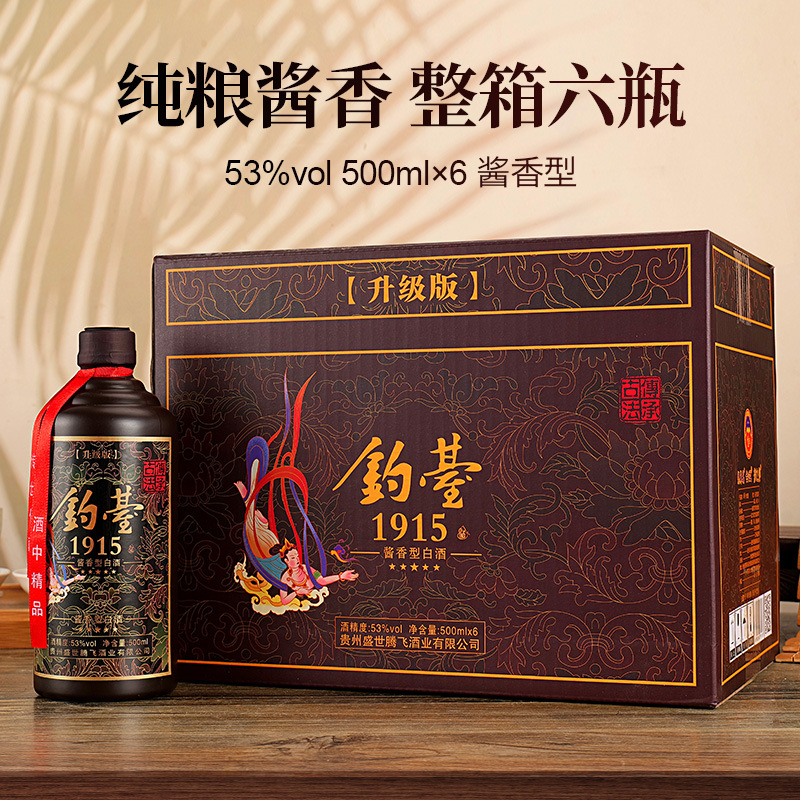 支持一件代发 主播带货 贵州钓台1915 酱香型白酒 53度500ml*6瓶
