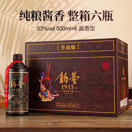 支持一件代发 主播带货 贵州钓台1915 酱香型白酒 53度500ml*6瓶