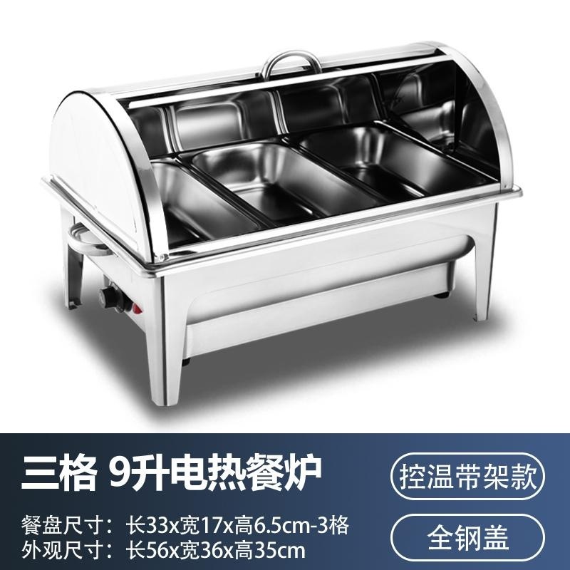 自助食堂ホテル用電気加熱保温布菲炉食堂ファストフードバイキング保温盆保温鍋商用|undefined