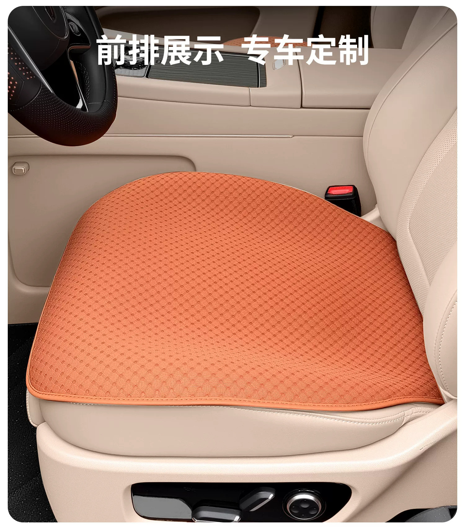 Wenjie 26 Models M6 New M7M8M9M5 Seat Cushion Car Non-Slip Knitted No-Tie Ventilation Breathable Seat Cover for All Seasons
