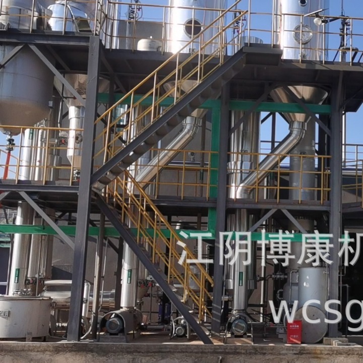 废水三效蒸发器 工业设备 三效蒸发器
