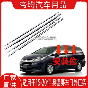 15-20 Honda Odyssey Pəncərə Şüşəsi Xarici Su Keçirməyən Zolaq