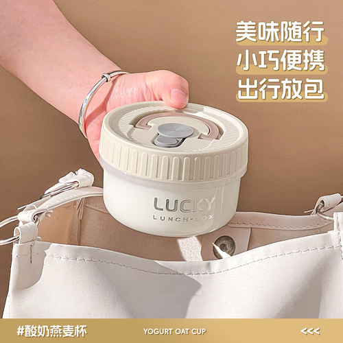 Simple overnight yogurt oatmeal cup office worker breakfast cup milk soy milk cup portable travel fruit cup