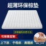 家用学生双人环保棕垫