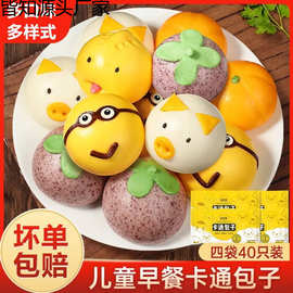 卡通馒头龙年好柿发生卡通包儿童早餐奶黄包豆沙包早饭半成品