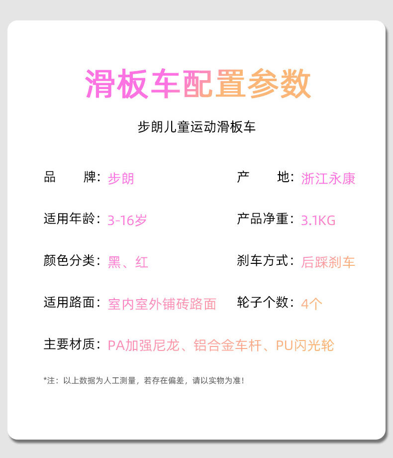 儿童四轮闪光滑板车外贸跨境专供可升降可拆卸三合一轮滑车玩具车详情13