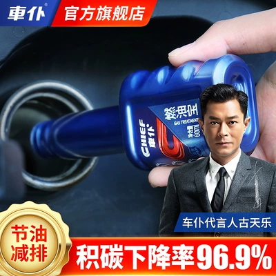 Car Cleaner Three-Way Catalytic Cleaner, Motor gasoline additive - blue-bottle-classic-fuel-booster-1-pack