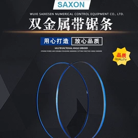 锯床;机用锯片;其他电锯