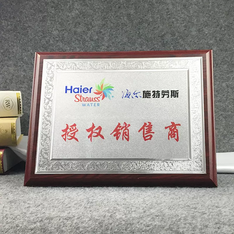 定做金箔奖牌定制挂牌企业木托授权牌匾不锈钢证书铜牌授权经销商