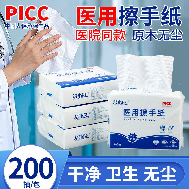Hospital-Specific Disposable Hand Wipes, Hotel, Shopping Mall, Household Kitchen Folding Dry Hand Wipes, 200 Sheets, Medical Hand Wipes Hospital-Specific Disposable Hand Wipes, Hotel, Shopping Mall, Household Kitchen Folding Dry Hand Wipes, 200 Sheets, Medical Hand Wipes