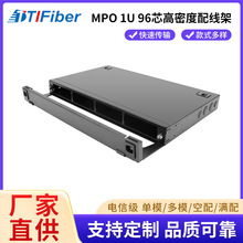 MPO配線架1U96芯 高密度光纖箱單模 多模萬兆MPO-LC光纖跳線尾纖