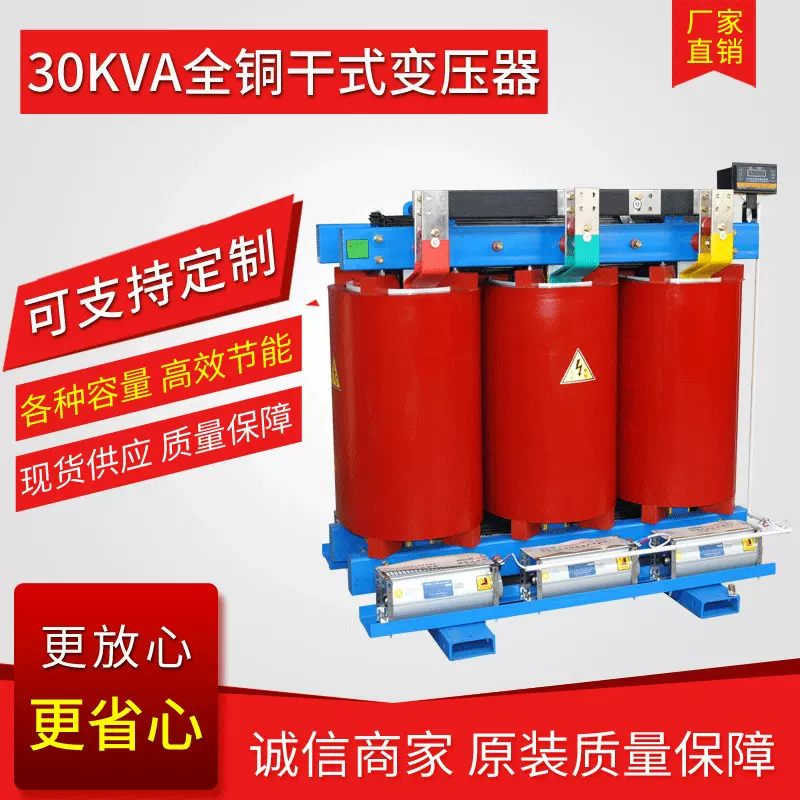 干式变压器SCB11-200kva/10/0.4配电变压器节能型干式变压器高压
