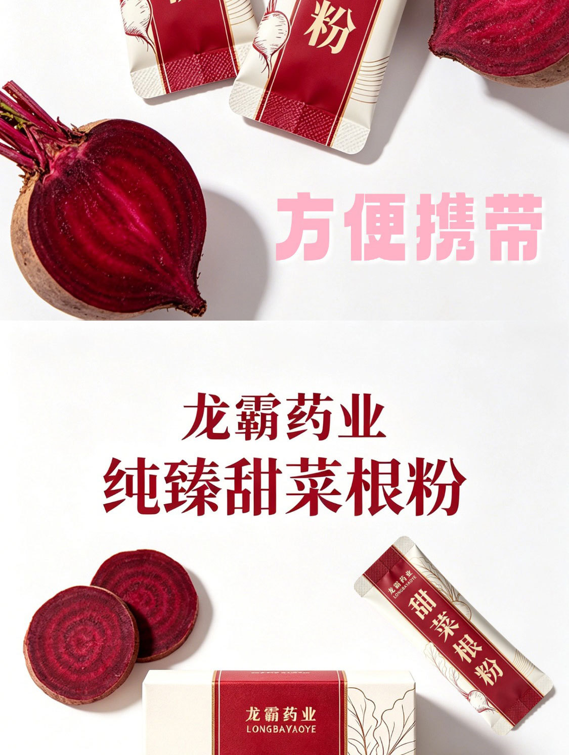 Beetroot Powder Tian Cai Gen Fen 150g Natural Vegetable Fruit Powder for Breakfast Drinks and Baking in use