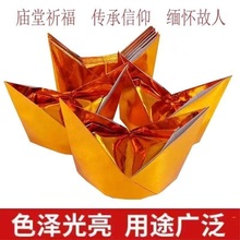 官宝官宝大号马蹄金半成品厂家直销批发济公金箔整箱批发价