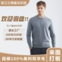 商务定制男士polo羊毛衫