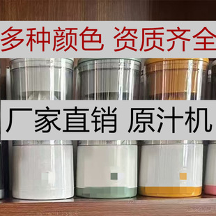 Household Small Fully Automatic Machine Multi-Functional Residue Juice Separation Juice Machine Wireless Portable Juice Machine