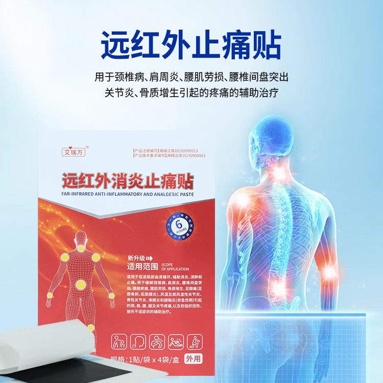【公式正規品】Ariwan 遠赤外線消炎鎮痛パッチ メーカー直送 在庫あり 速達対応|undefined