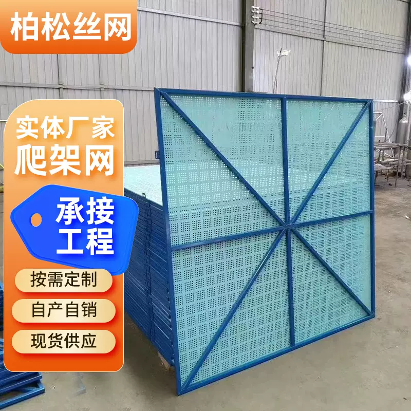 金属建筑安全网爬架片外钢板网工地施工高层外墙防坠安全防护网