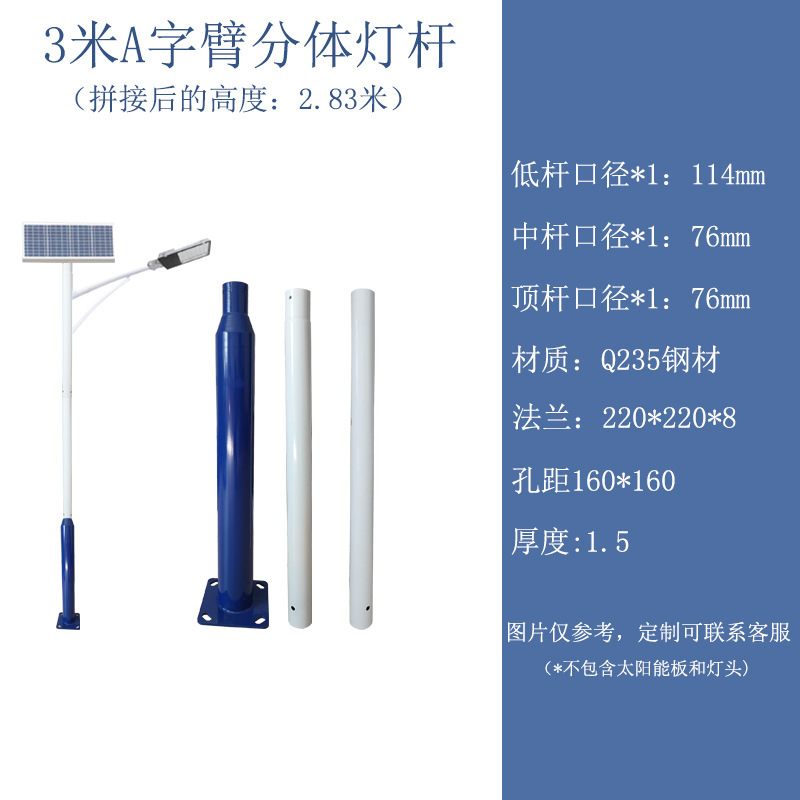 3mA word arm combination rod