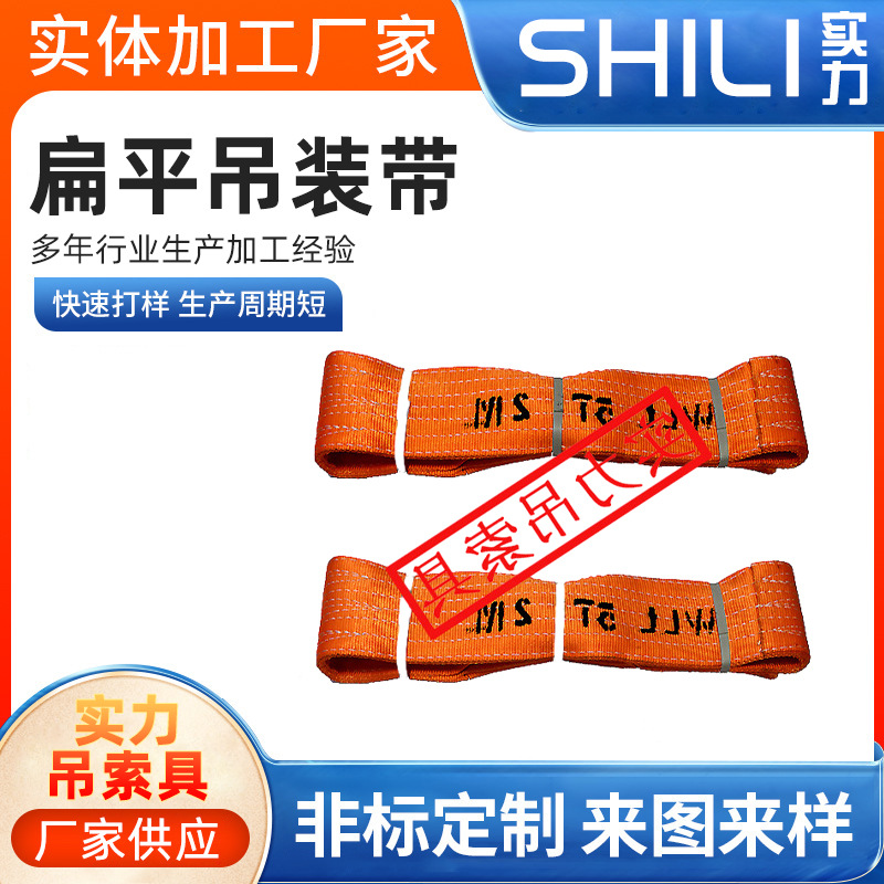 工业起重吊装带5T*2M涤纶材质吊索具扁平环形加固拖车高强度吊带