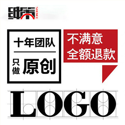 logo设计原创商标设计品牌公司企业VI字体卡通图标志制作满意为止