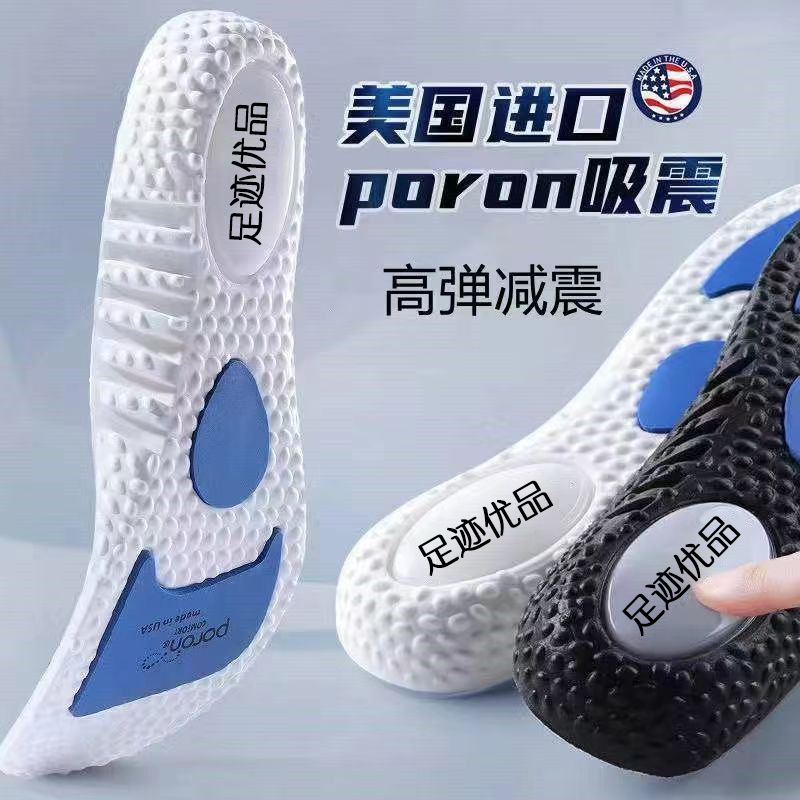 Footprint premium productos de comercio electrónico una almohadilla de zapatos deportivos de zoom, almohadilla de aire transpirable, absorción de sudor, amortiguación de choque, sensación de pisar excrementos ultra suave