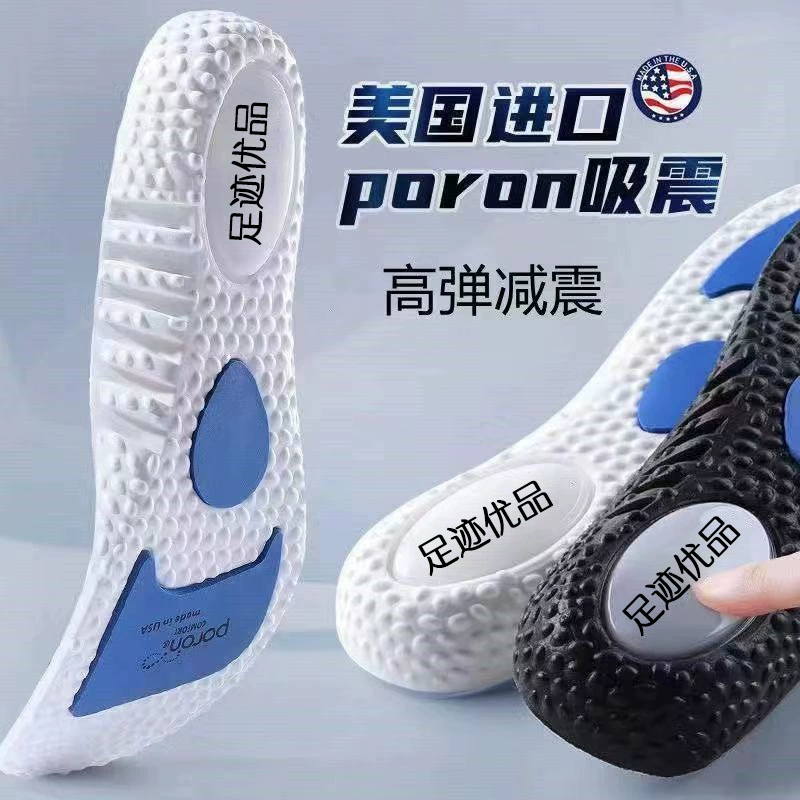 След отличная электронная коммерция поколение зум спортивная стелька на воздушной подушке дышащая поглощение пота амортизация супер мягкое ощущение дерьма