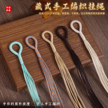 手摇铃藏式手工编织绳半成品棉线挂绳手串diy配饰葡萄串手把绳