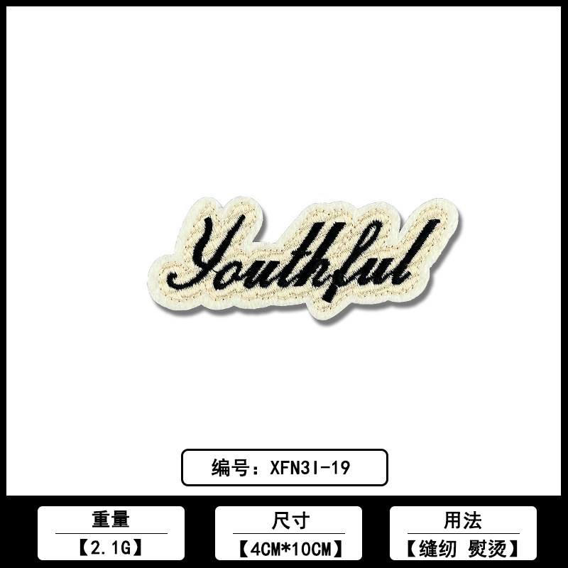 英文条刺绣布贴佛山厂家直销批发服装鞋帽时尚绣花装饰补丁贴辅料|undefined