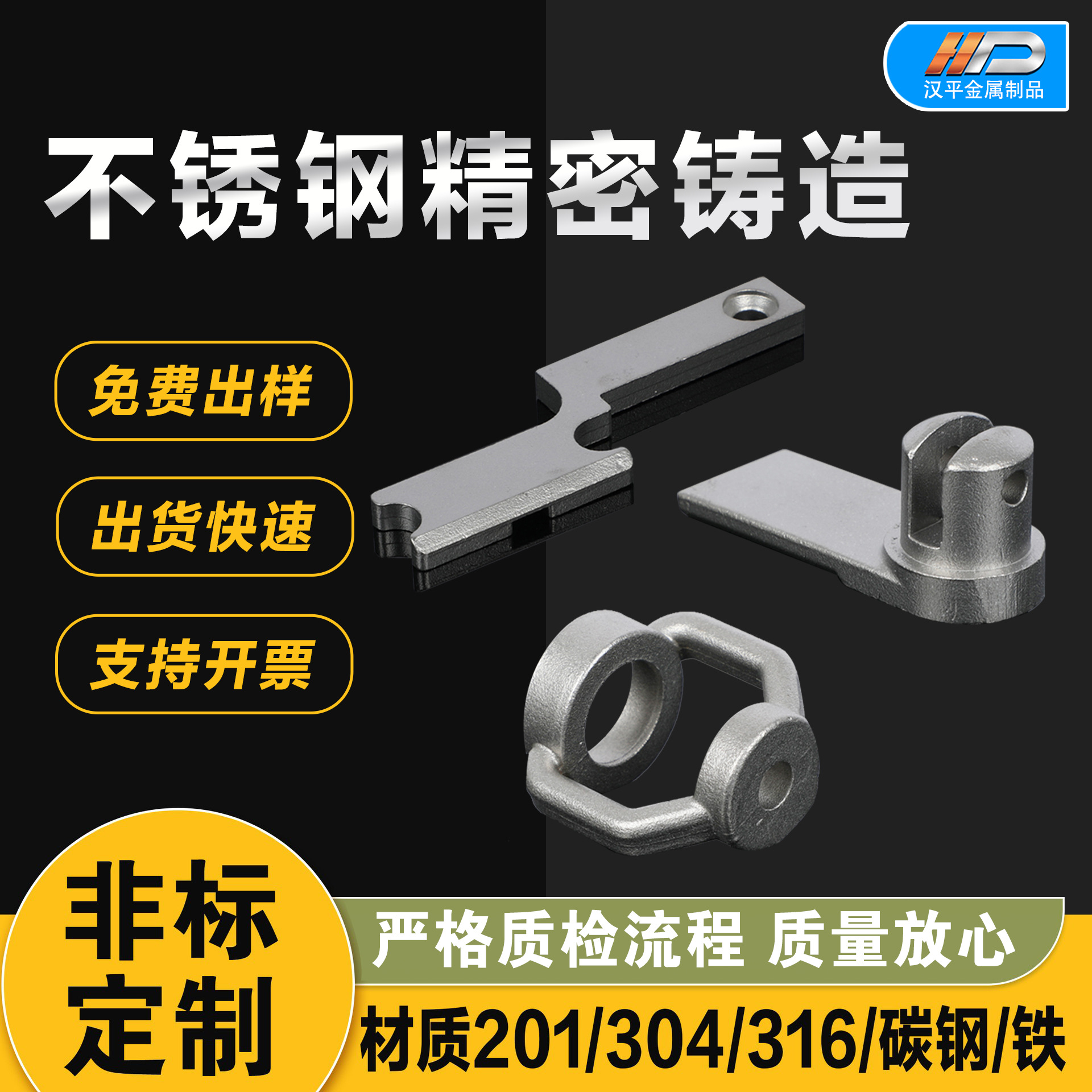 精密铸造件 加工五金配件非标304硅溶胶消失模脱蜡铸钢铸铁