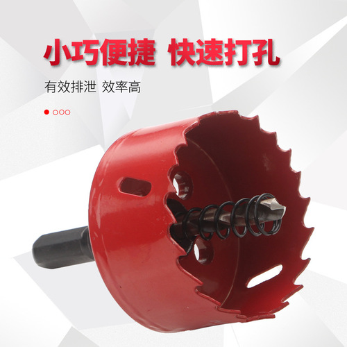 M42 bimetal hole opener woodworking hole drill bit plastic gypsum board iron plate downlight iron sheet pvc hole expander