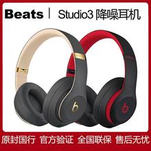 跨境 Studio3 Wireless头戴耳机无线蓝牙魔音 降噪运动耳麦
