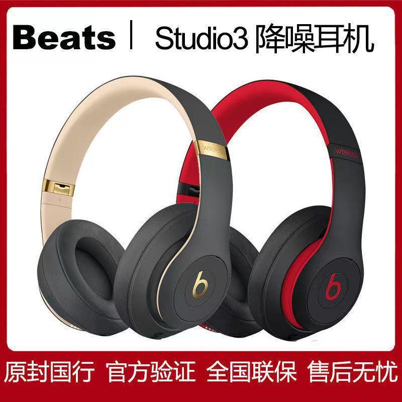 跨境 Studio3 Wireless头戴耳机无线蓝牙魔音 降噪运动耳麦