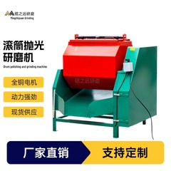 六角ローラー研削研磨機、ローラー研削研磨機、八角形ハードウェア研磨機、面取りおよびバリ取り機