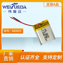 602025ۺ﮵70mAh 3.7V¼Сߵ