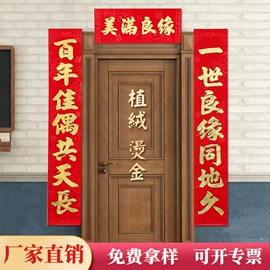 对联/春联;福字/福字贴;门贴、年画