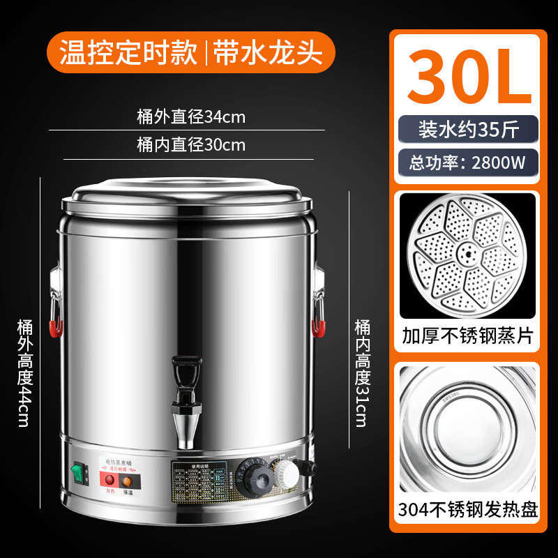 304不锈钢商用电热汤桶大容量蒸煮桶卤肉烧水桶智能温控保温桶|undefined