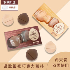 Magnetic Bubble Shadow Stick Cushion Foundation, Wet and Dry Dual-Use Beauty Sponge, Isolation Specific
