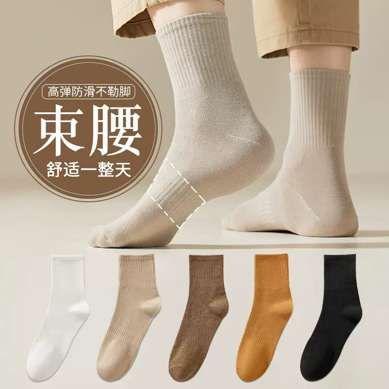 袜子男士四季中筒袜运动男袜女袜长筒袜纯色黑白高筒袜篮球袜批发