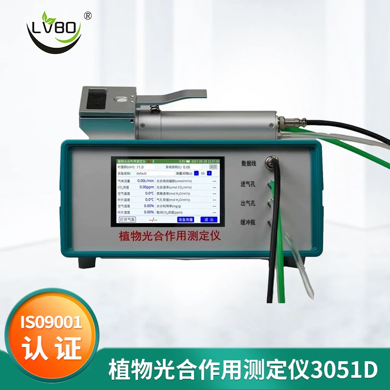 SOURCE Фабрика в наличии тестер фотосинтеза растений прямых продаж Удобный тестер фотосинтеза пшеницы риса