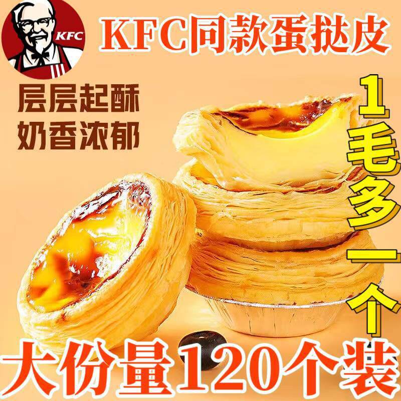 Kfc-Style Large Egg Tart Shells and Egg Tart Filling Baking Ingredients, Air Fryer Semi-Finished Products, Family Pack Kfc-Style Large Egg Tart Shells and Egg Tart Filling Baking Ingredients, Air Fryer Semi-Finished Products, Family Pack