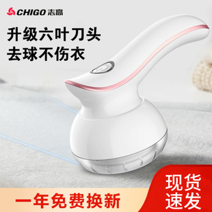 Zhigao Lint Remover Rechargeable Fabric Shaver Portable Electric Fabric Shaver